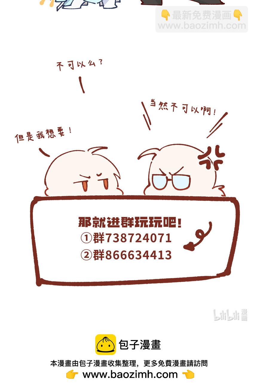 52 因为你喜欢-第53话