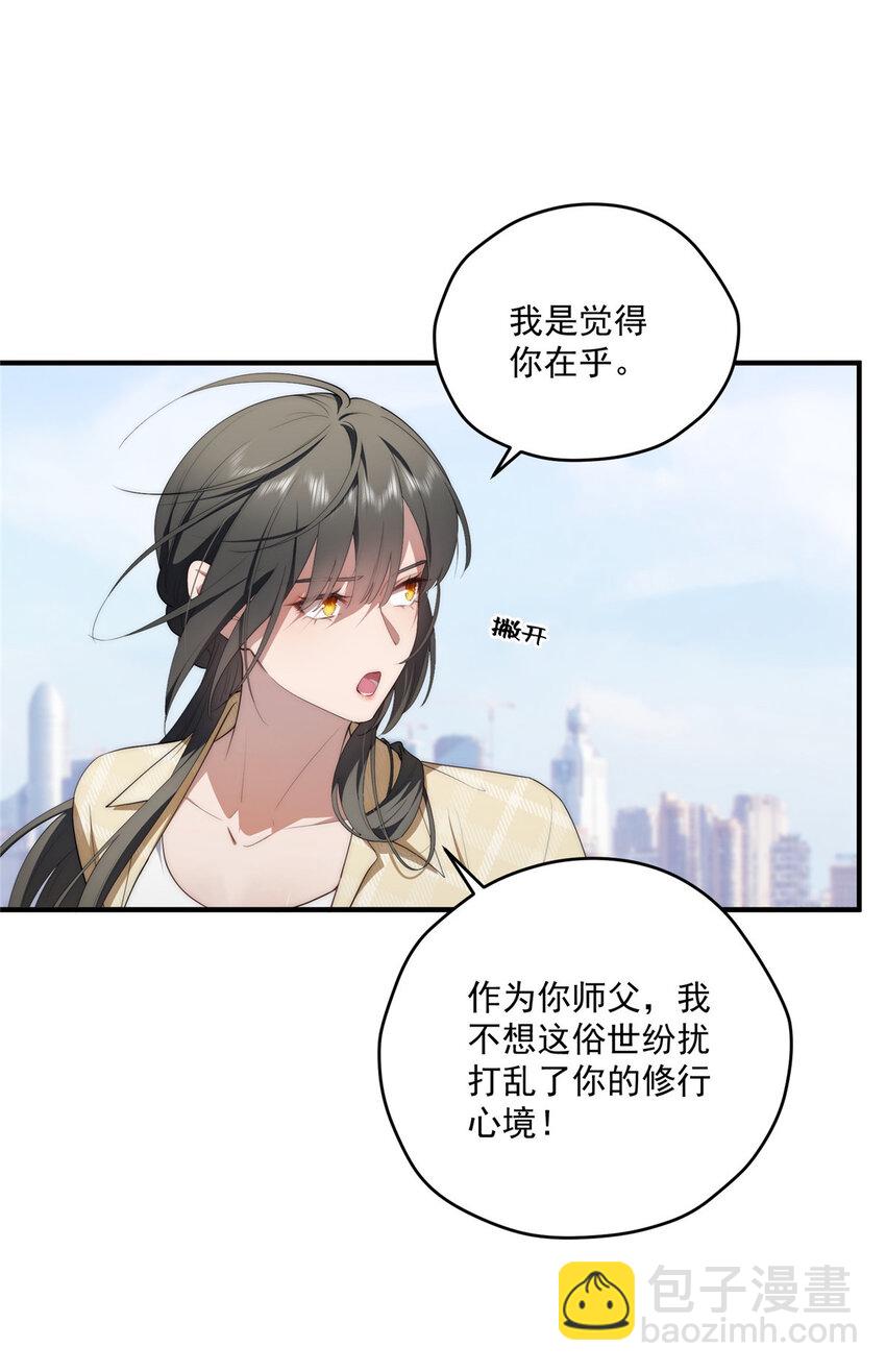 52 因为你喜欢-第53话