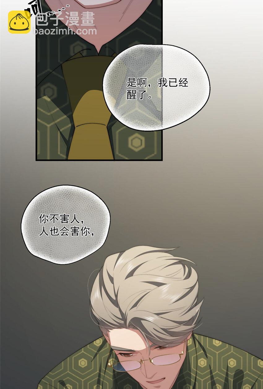 54 失去的影-第55话