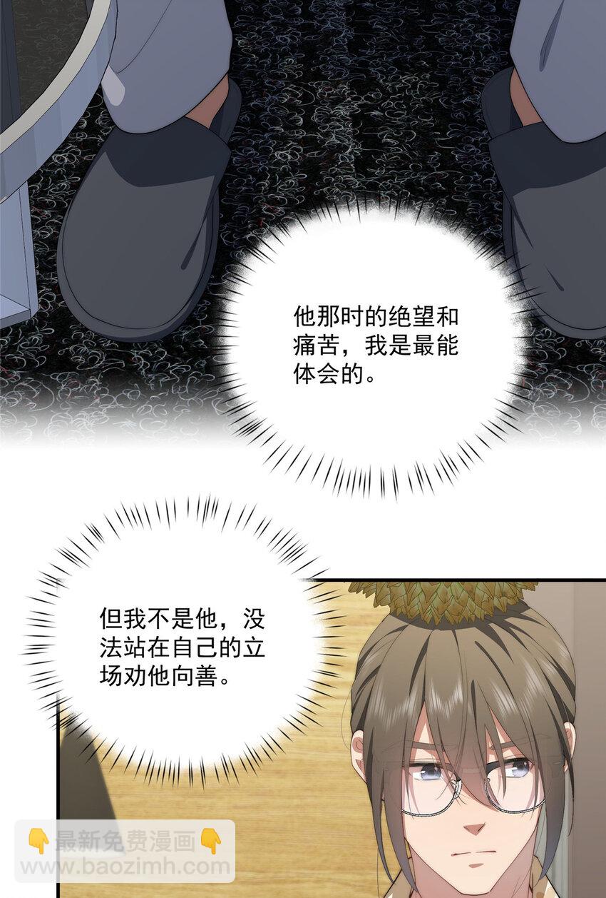 54 失去的影-第55话