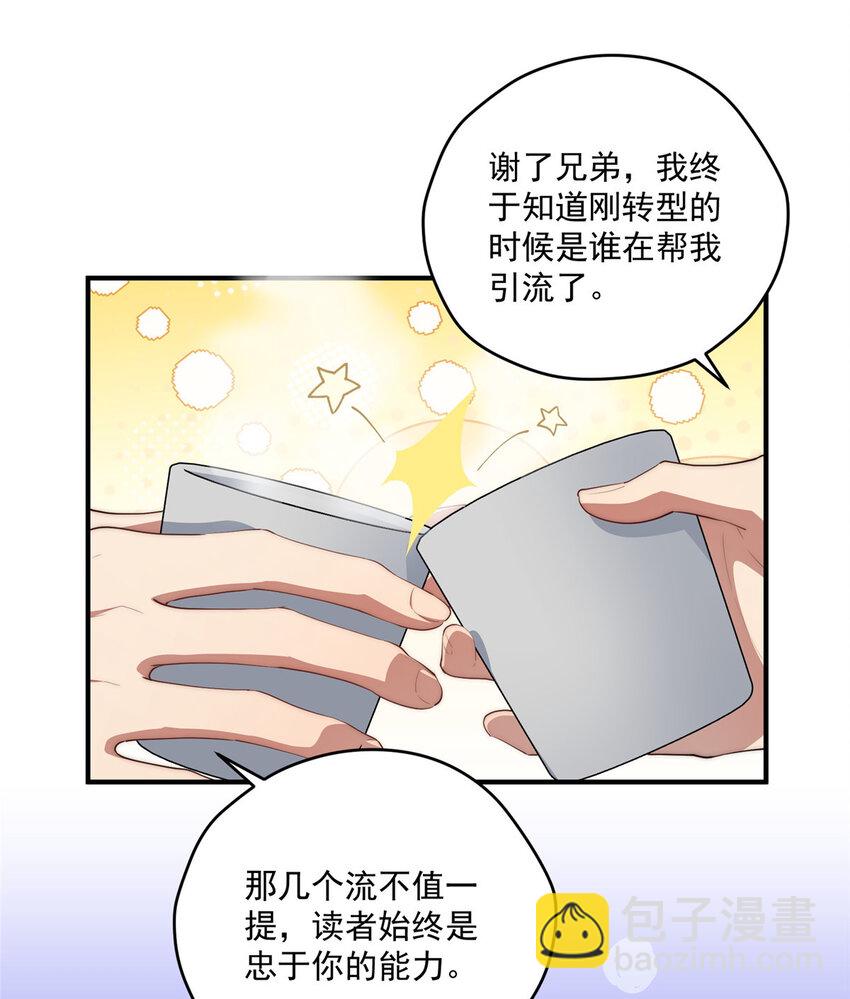 54 失去的影-第55话