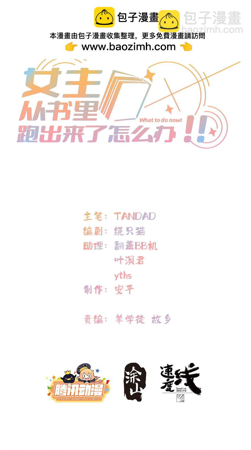 54 失去的影-第55话