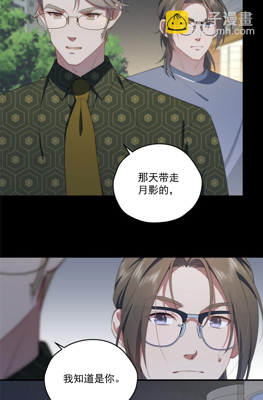 54 失去的影-第55话