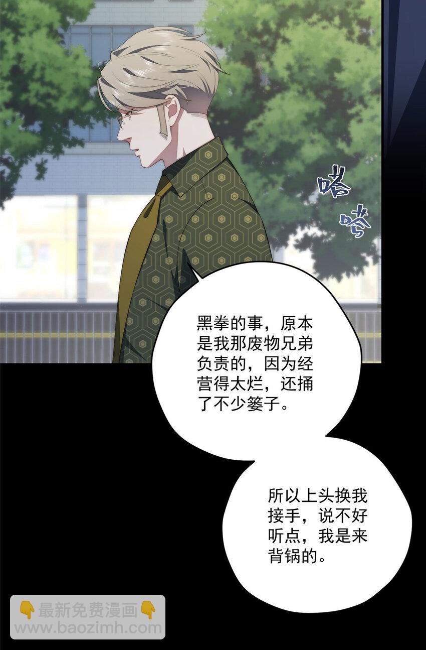 54 失去的影-第55话