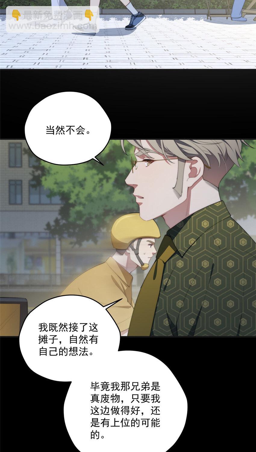 54 失去的影-第55话