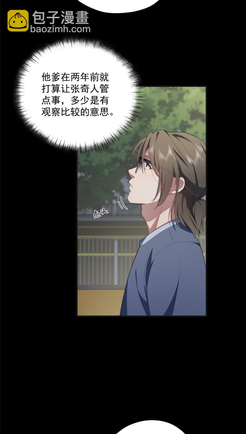 54 失去的影-第55话