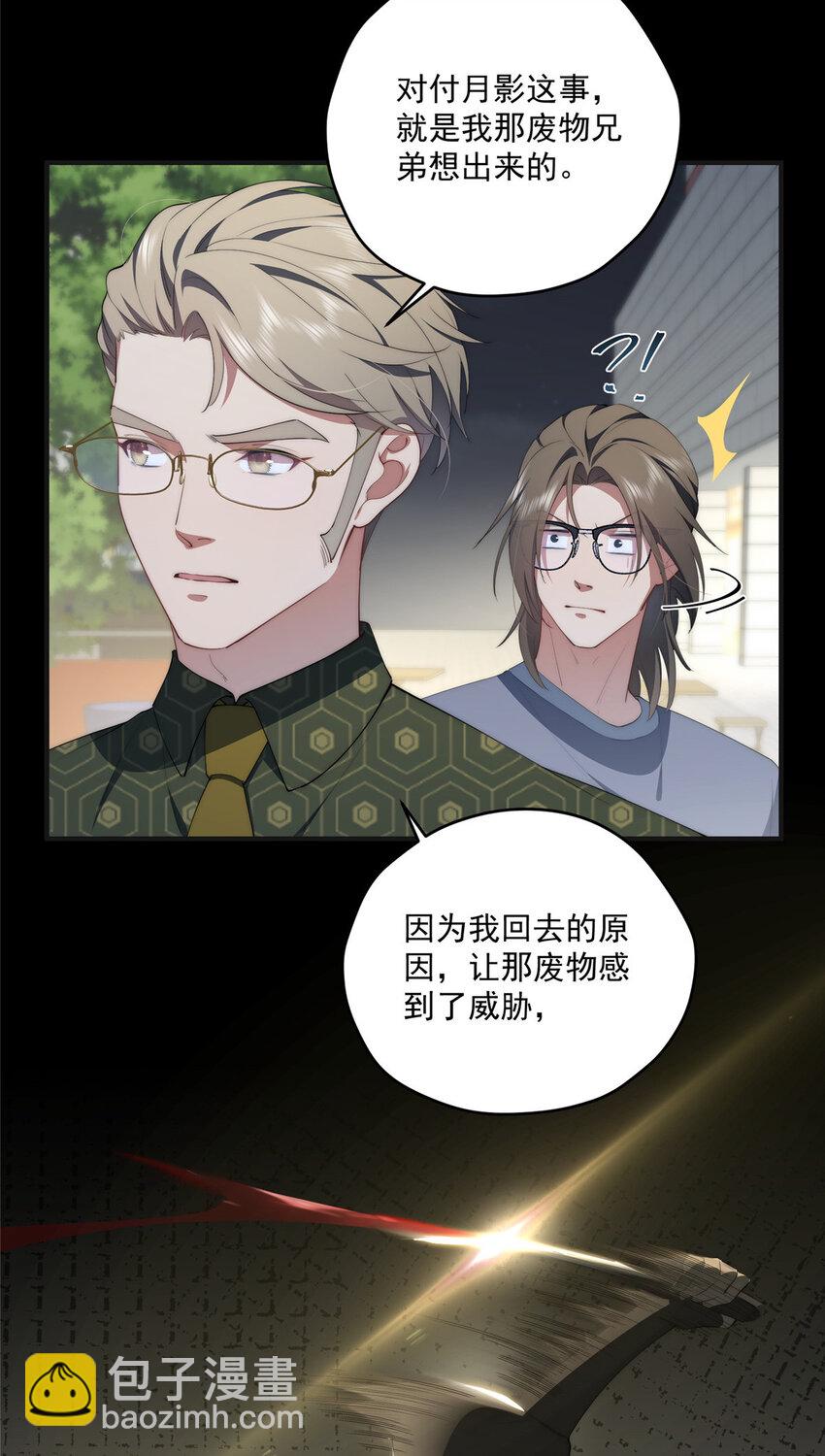 54 失去的影-第55话