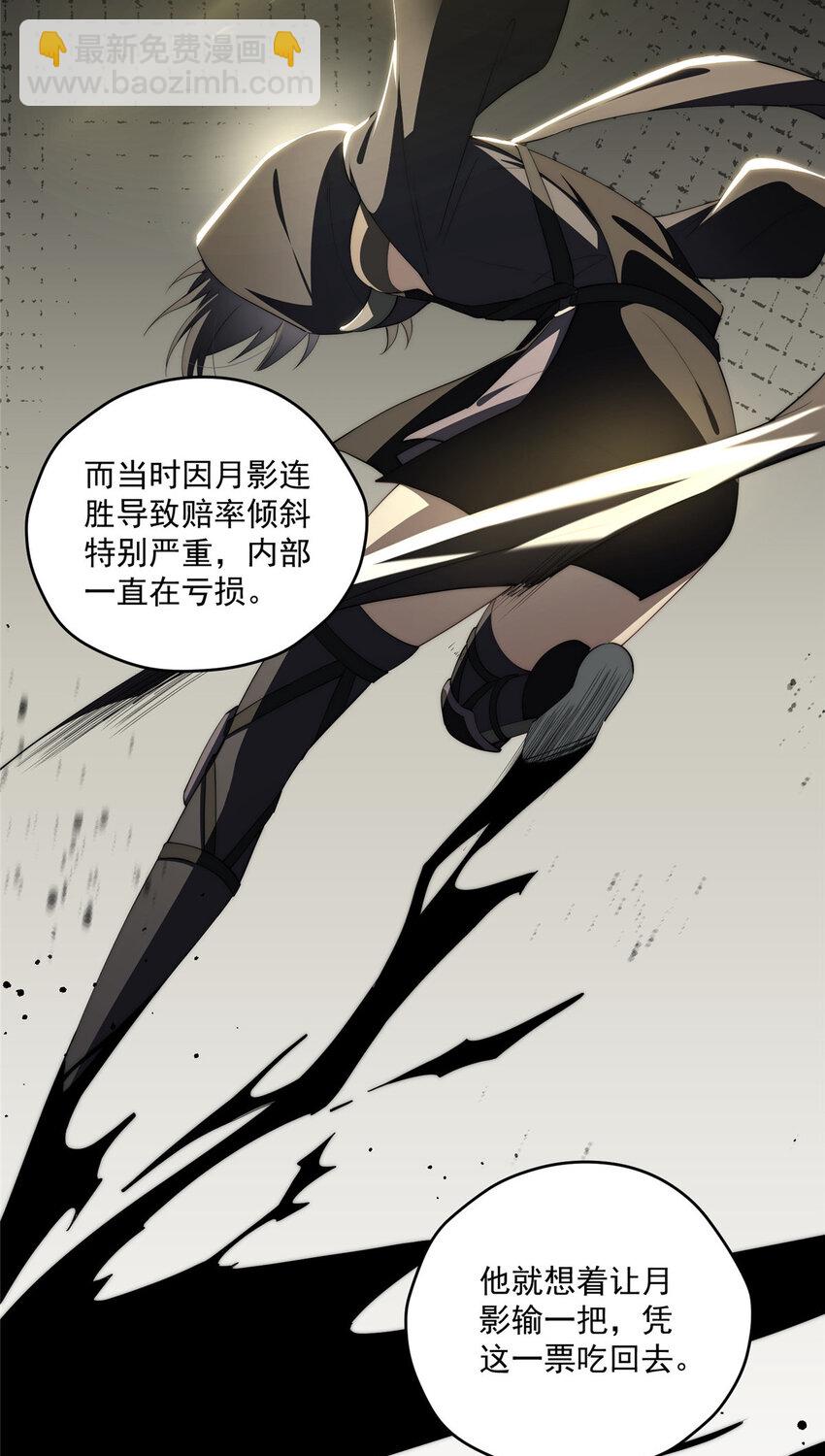 54 失去的影-第55话