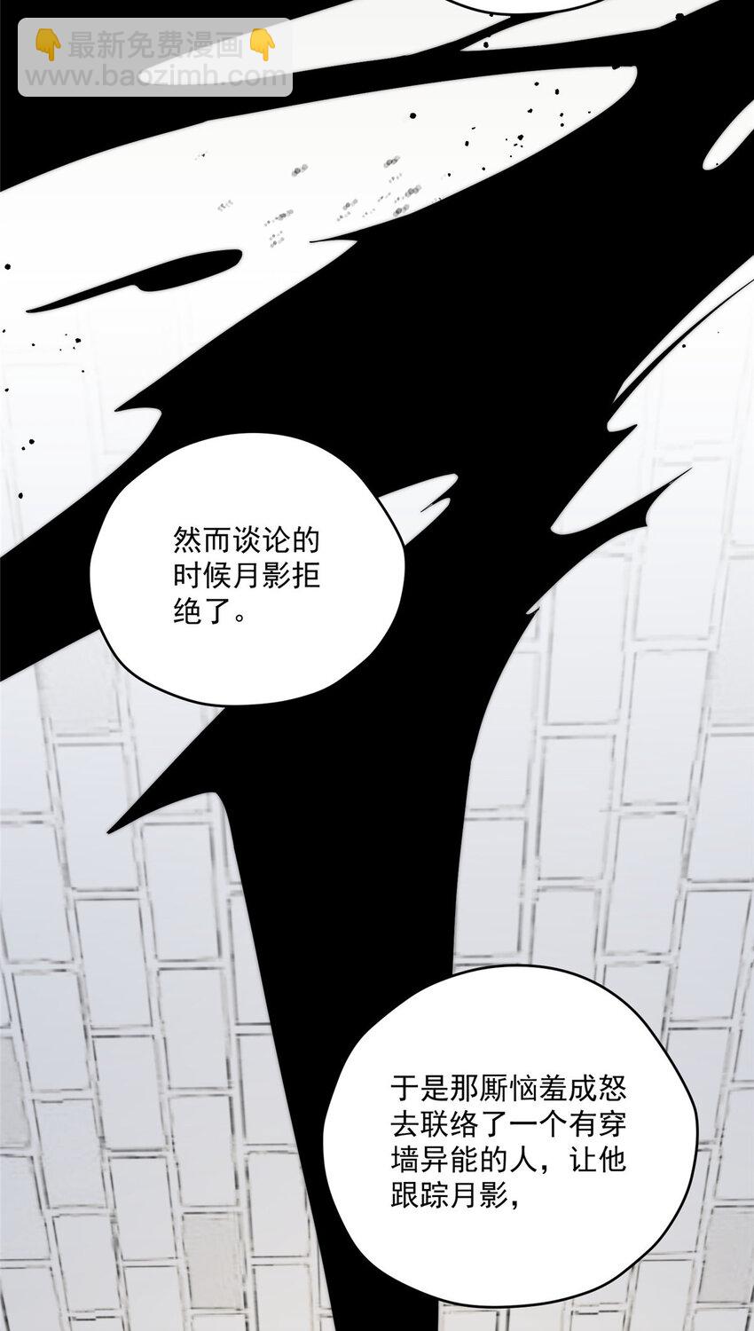 54 失去的影-第55话