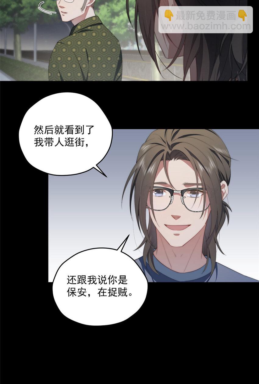 54 失去的影-第55话