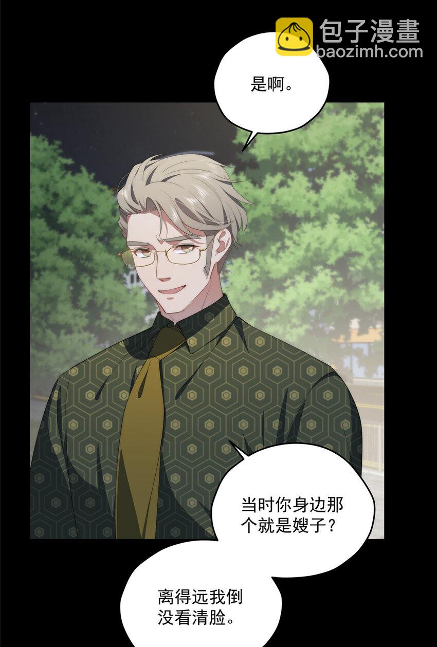 54 失去的影-第55话