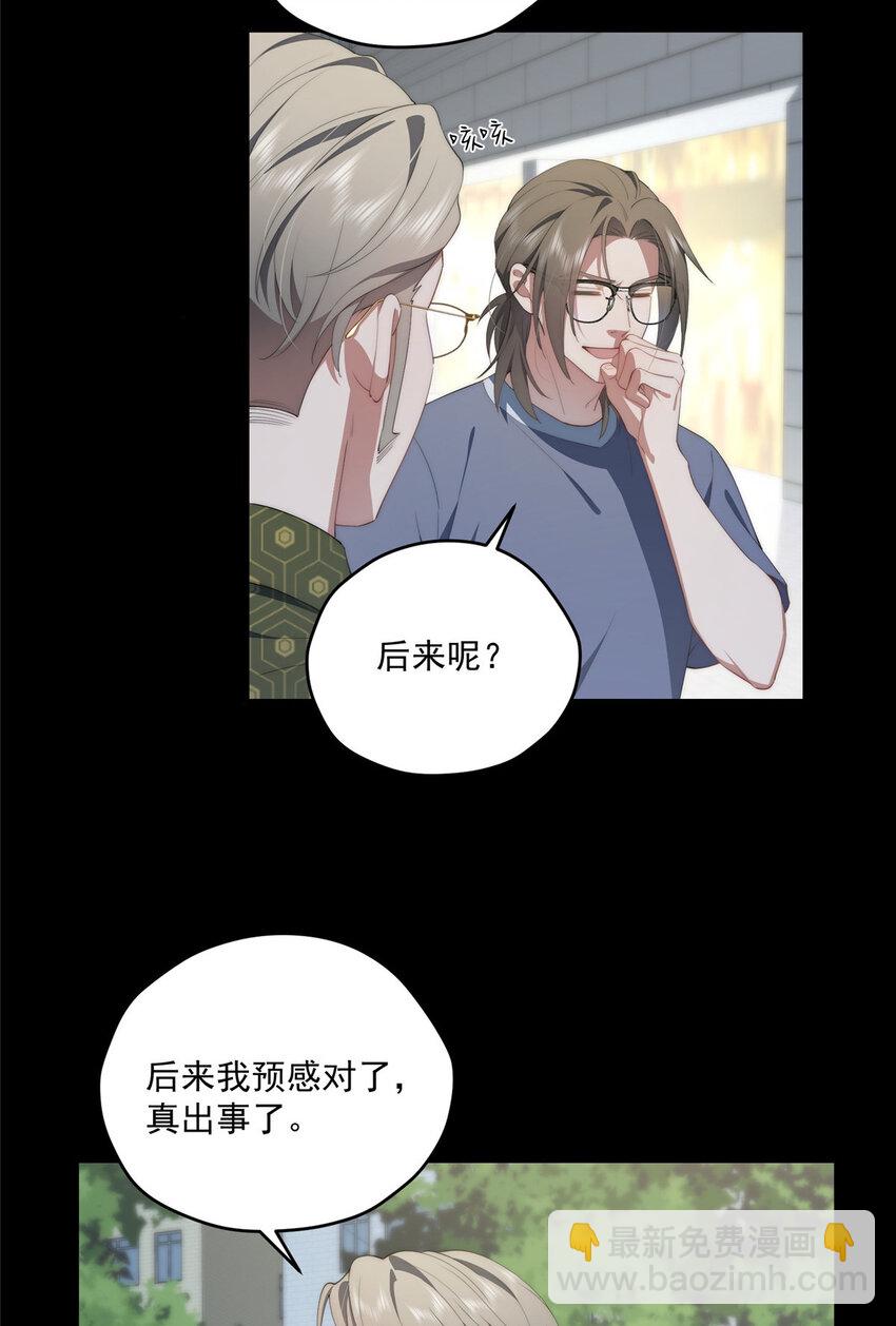 54 失去的影-第55话