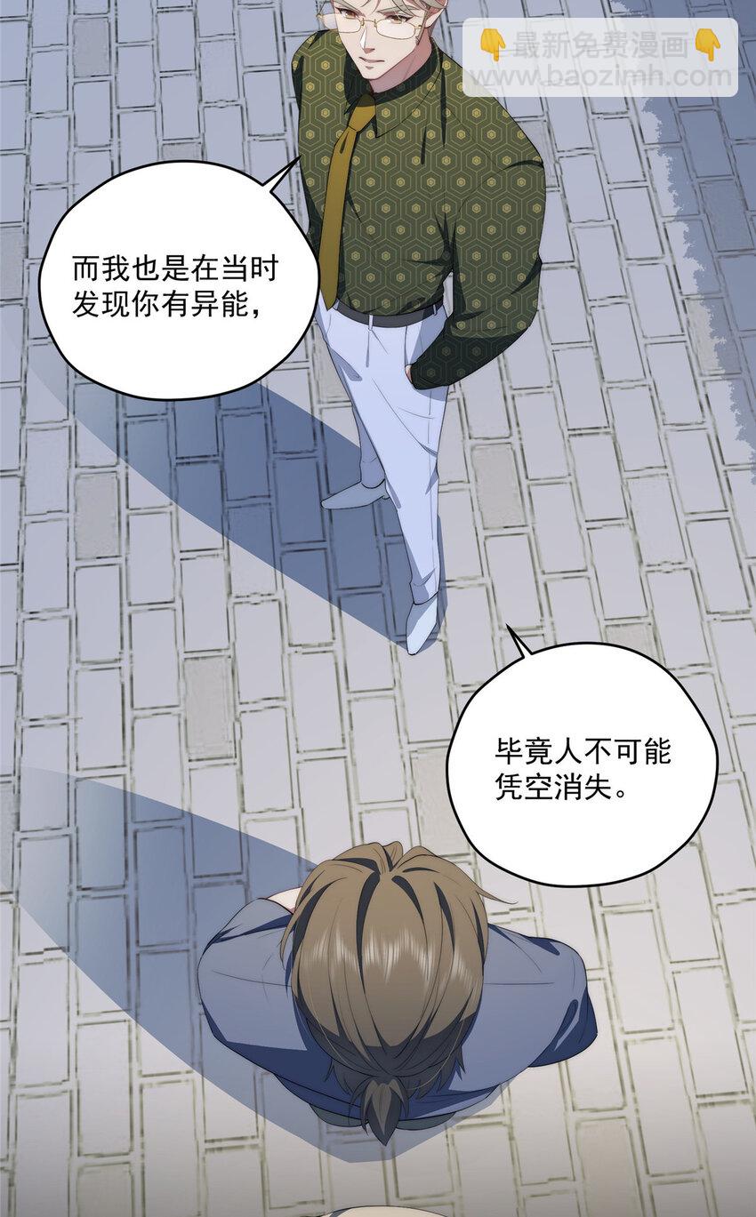 54 失去的影-第55话