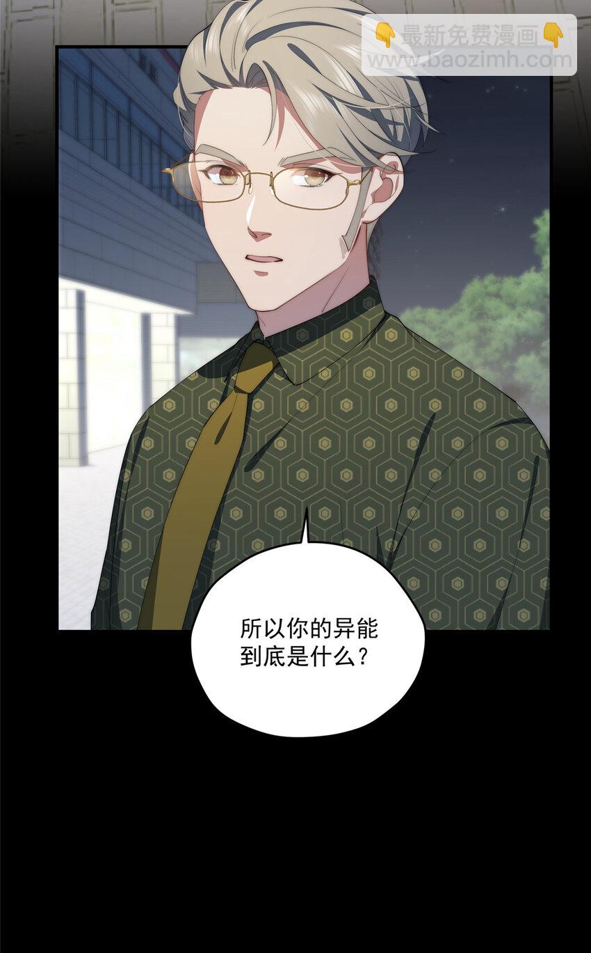 54 失去的影-第55话