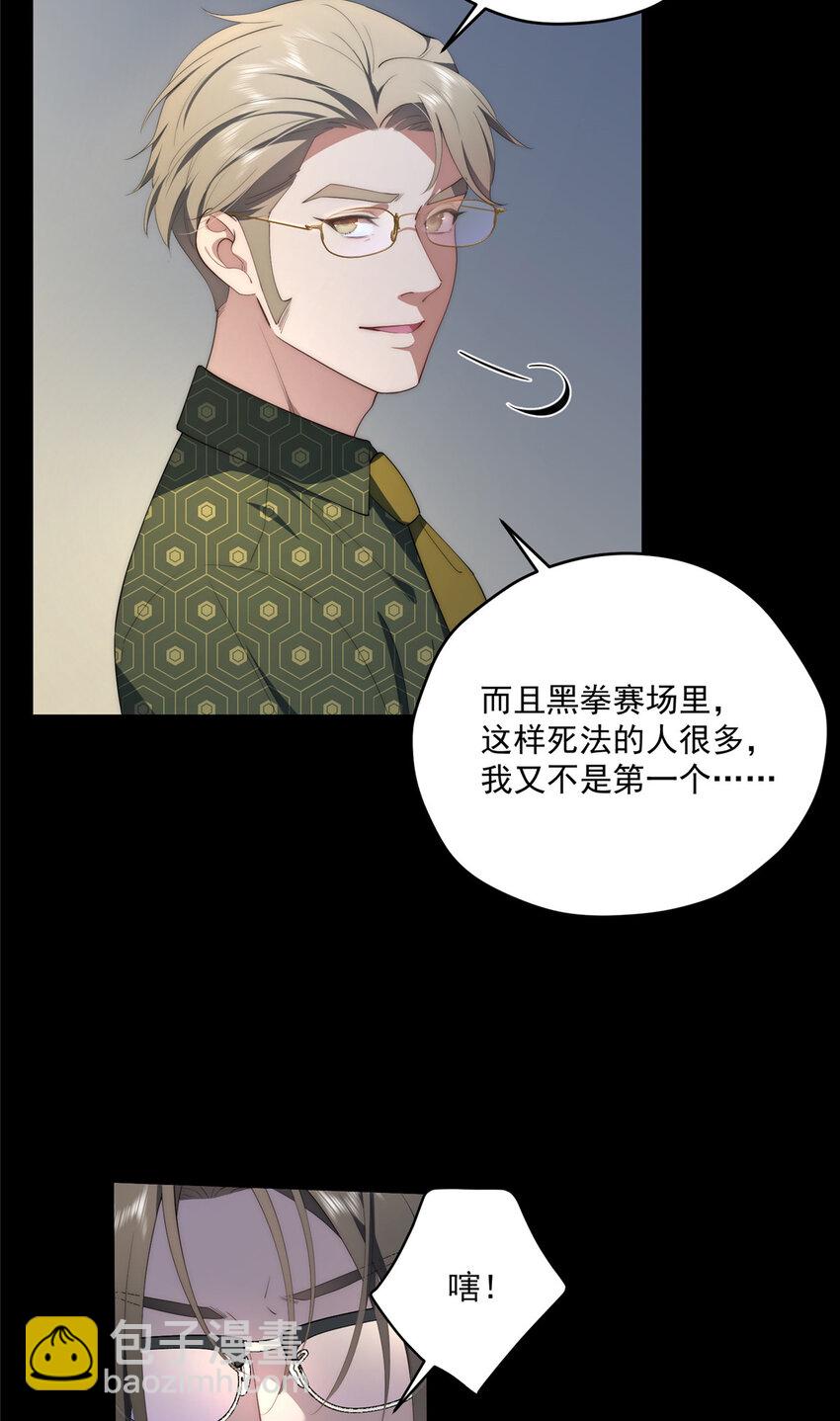 55 暗杀-第57话