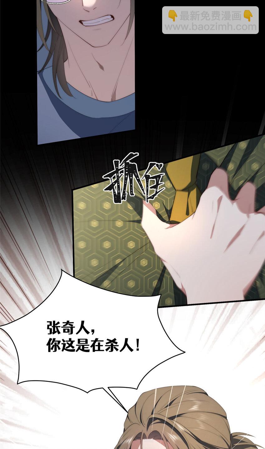 55 暗杀-第57话