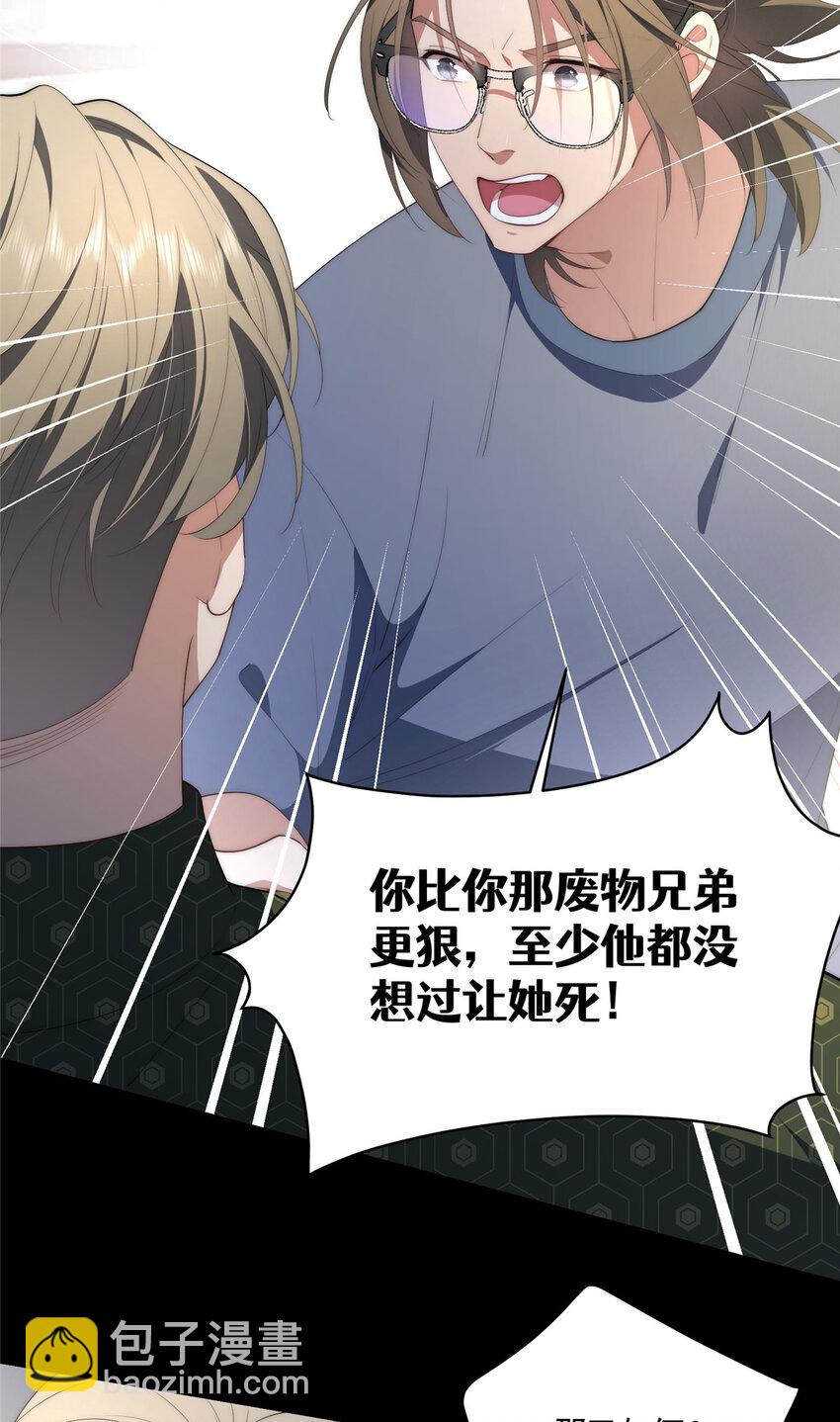 55 暗杀-第57话