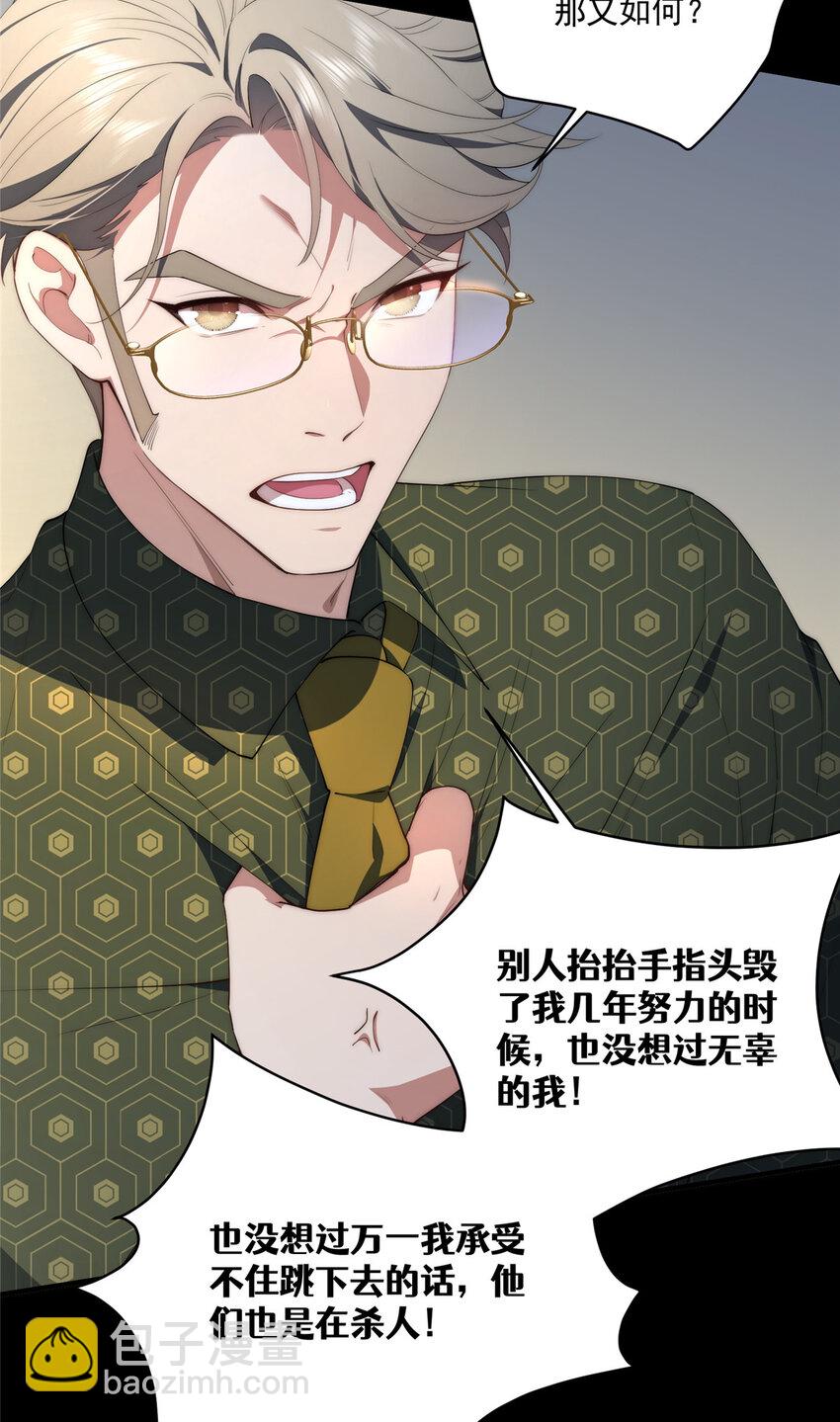 55 暗杀-第57话