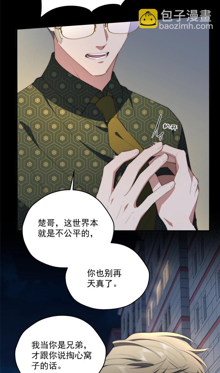 55 暗杀-第57话