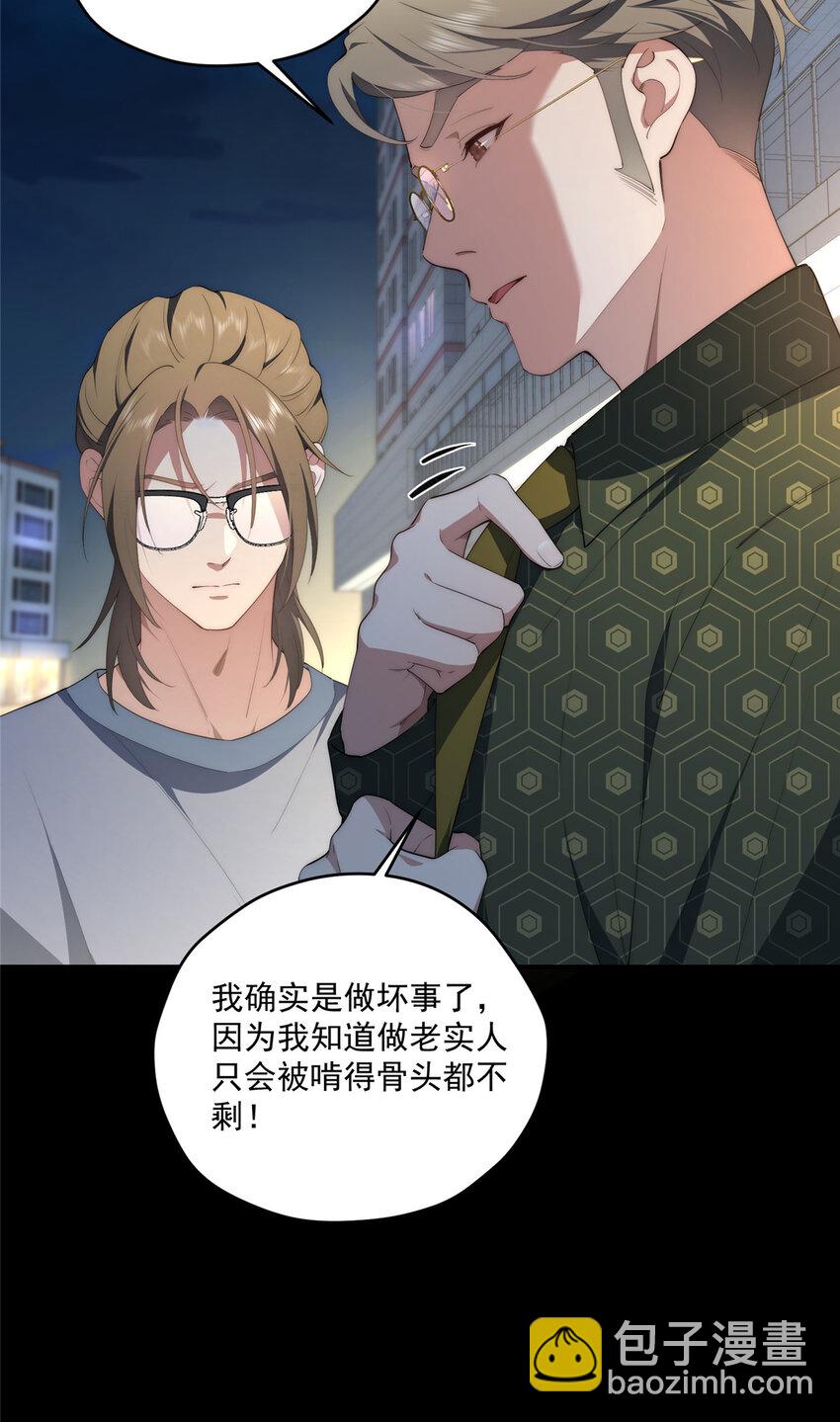 55 暗杀-第57话
