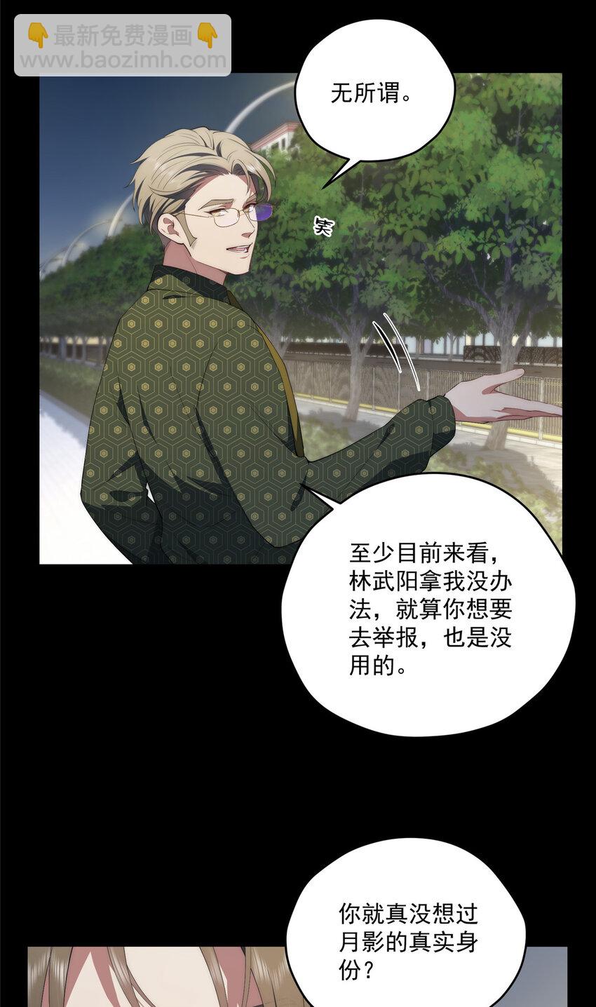 55 暗杀-第57话