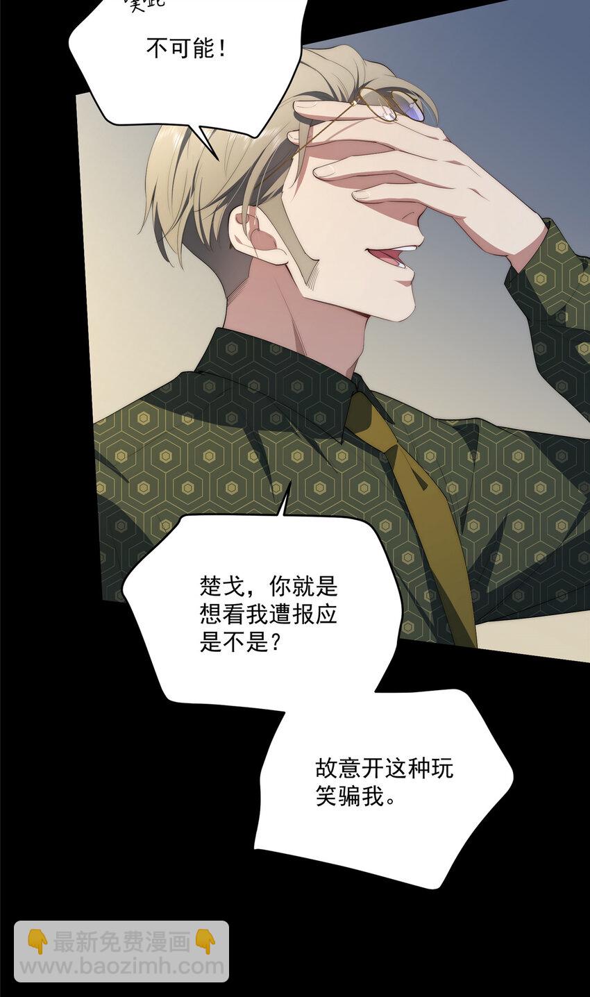 55 暗杀-第57话