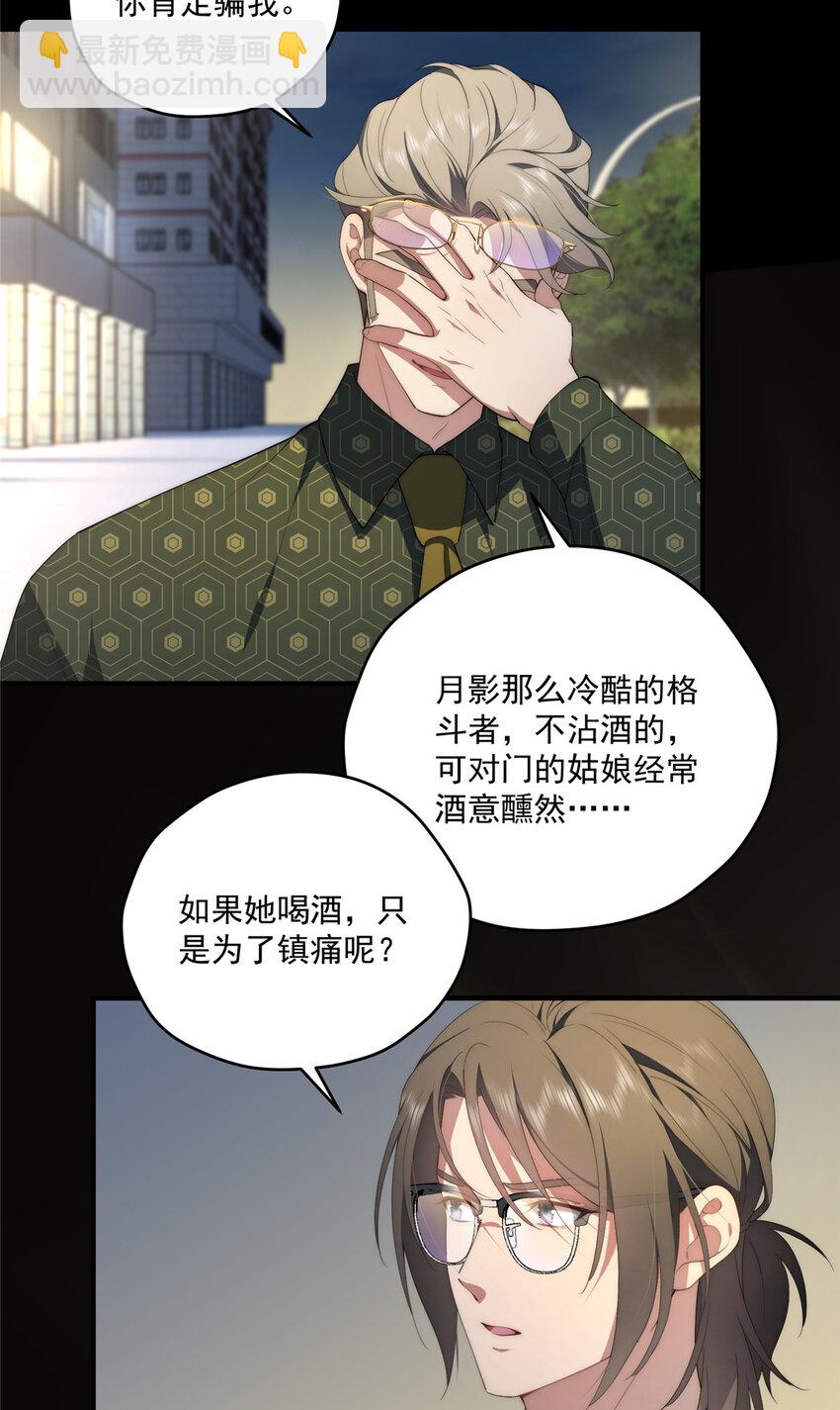 55 暗杀-第57话