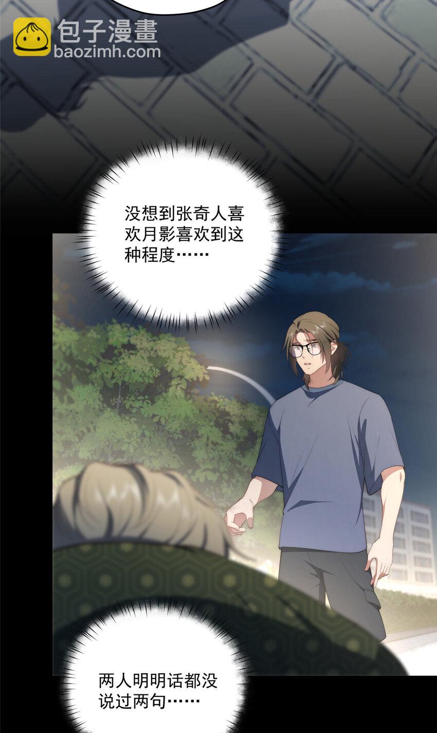 55 暗杀-第57话