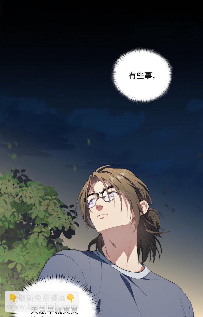 55 暗杀-第57话