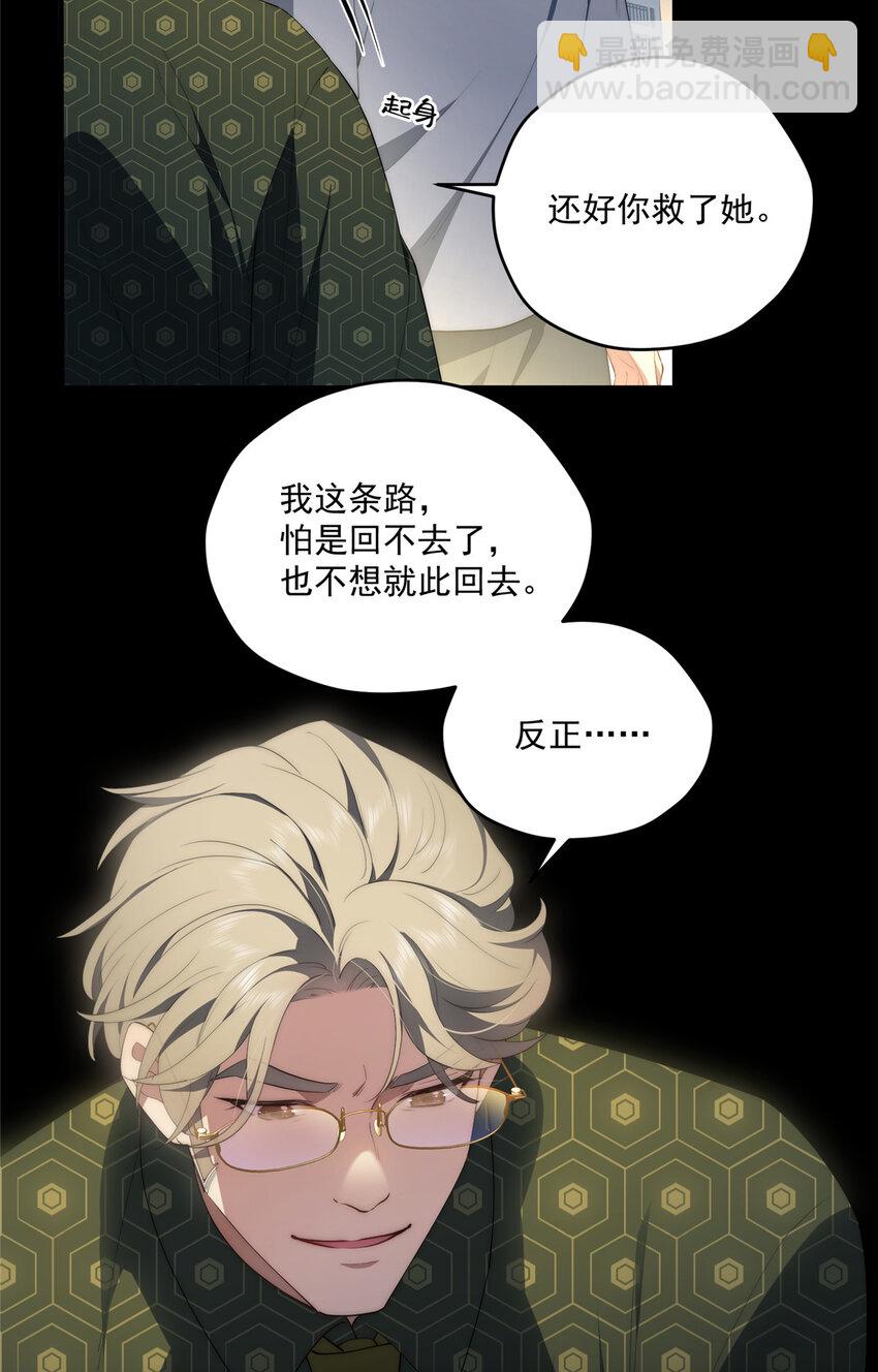 55 暗杀-第57话