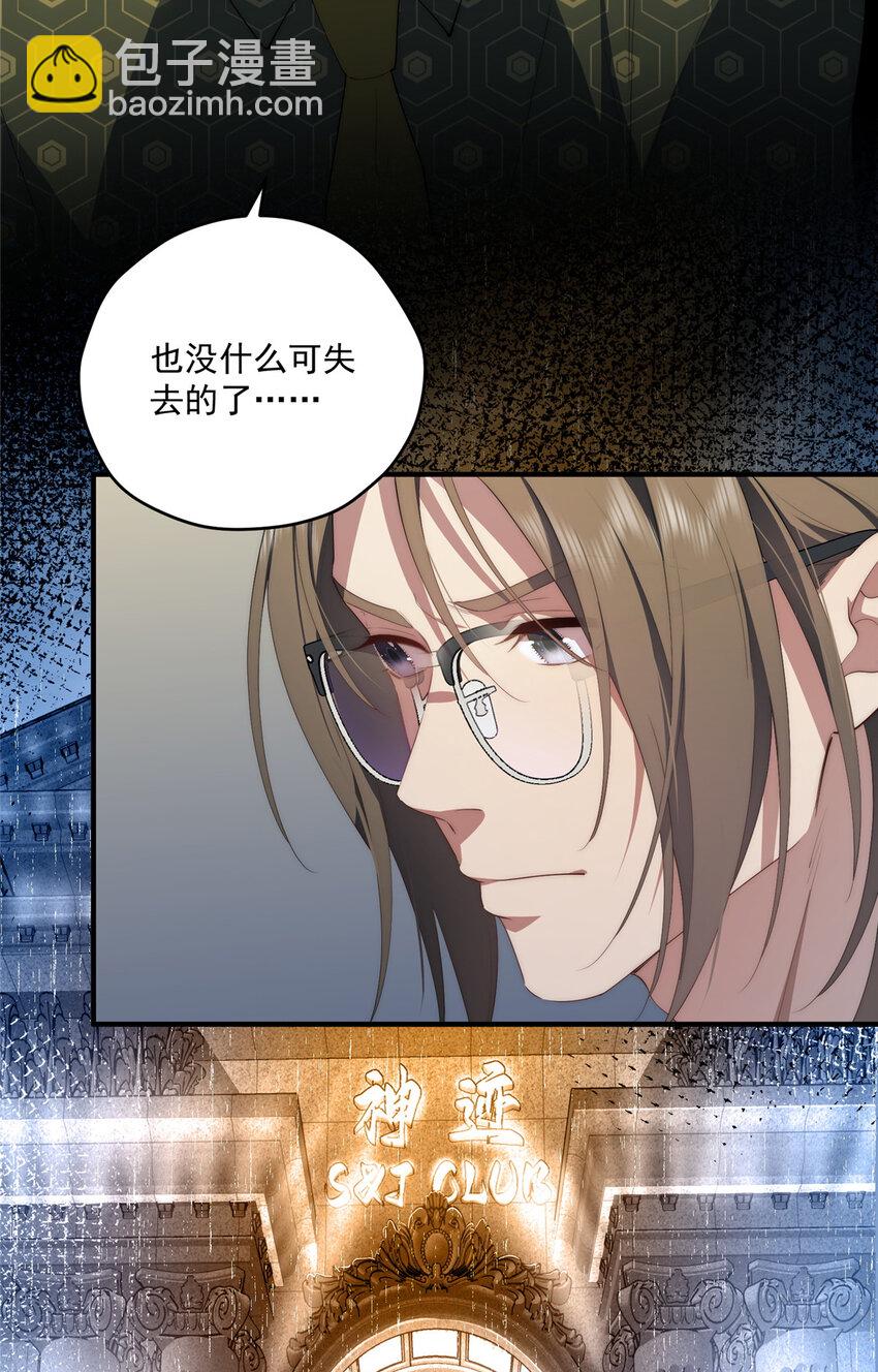 55 暗杀-第57话