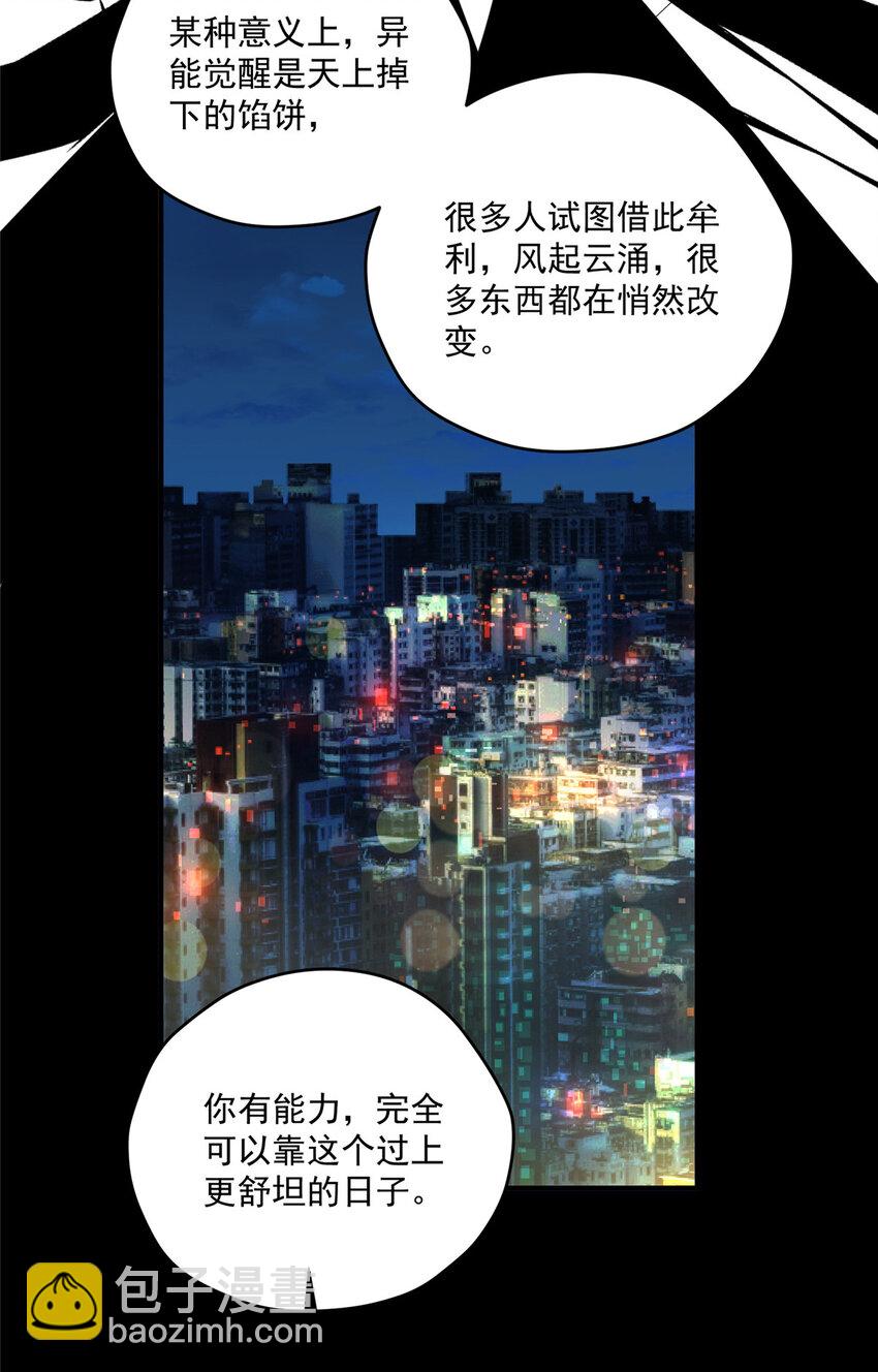 55 暗杀-第57话