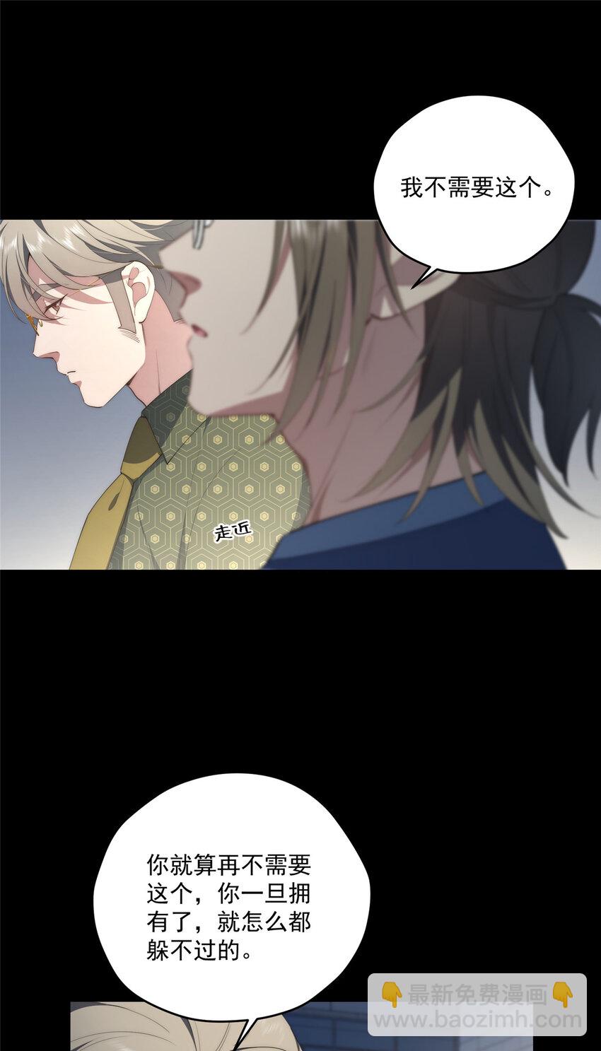 55 暗杀-第57话