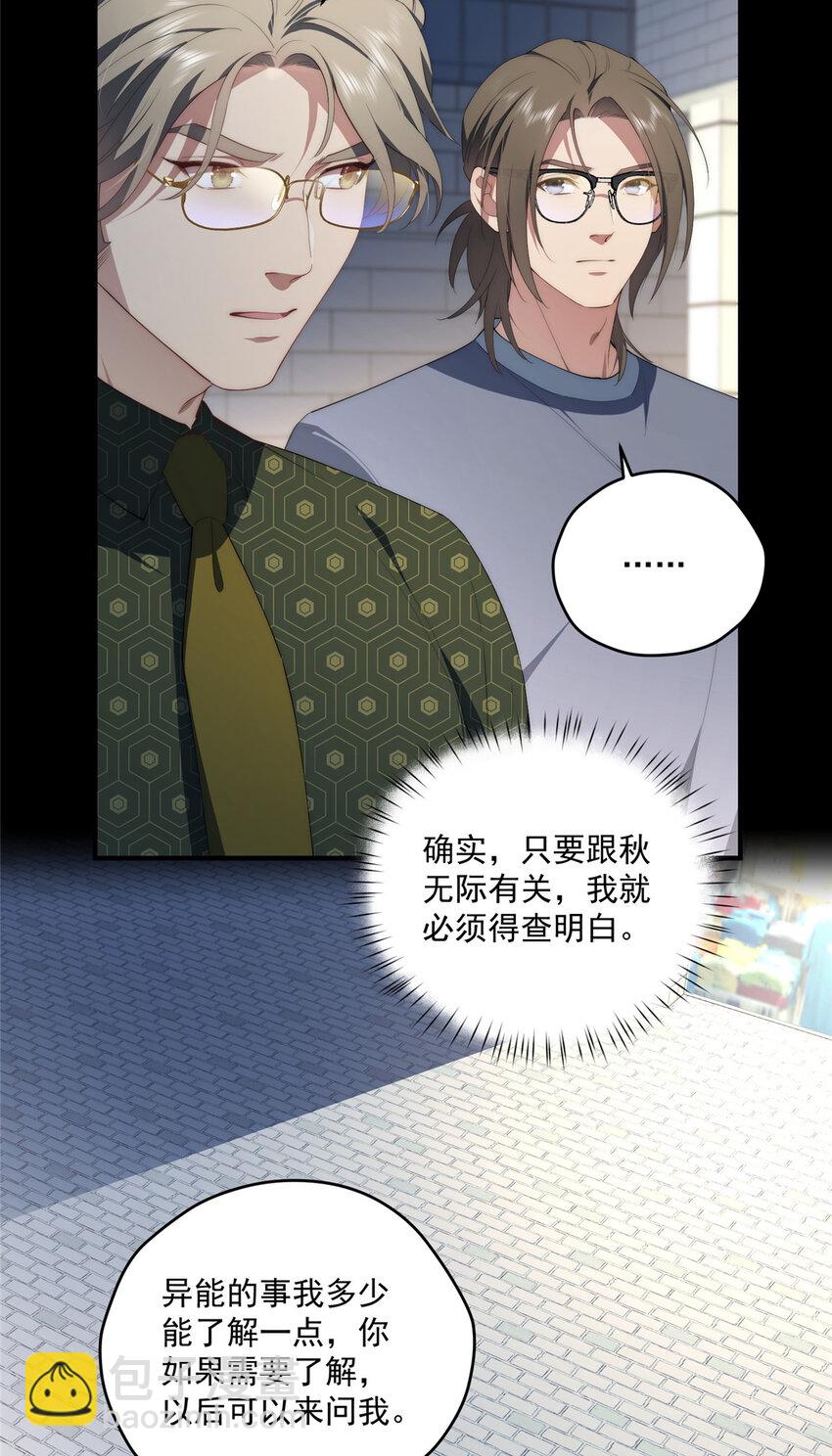 55 暗杀-第57话