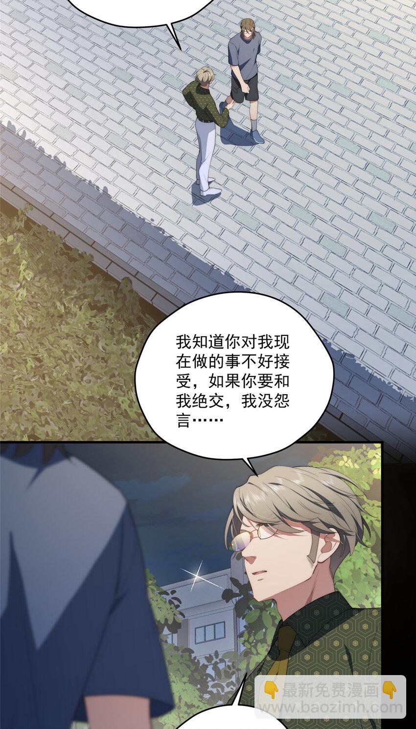 55 暗杀-第57话