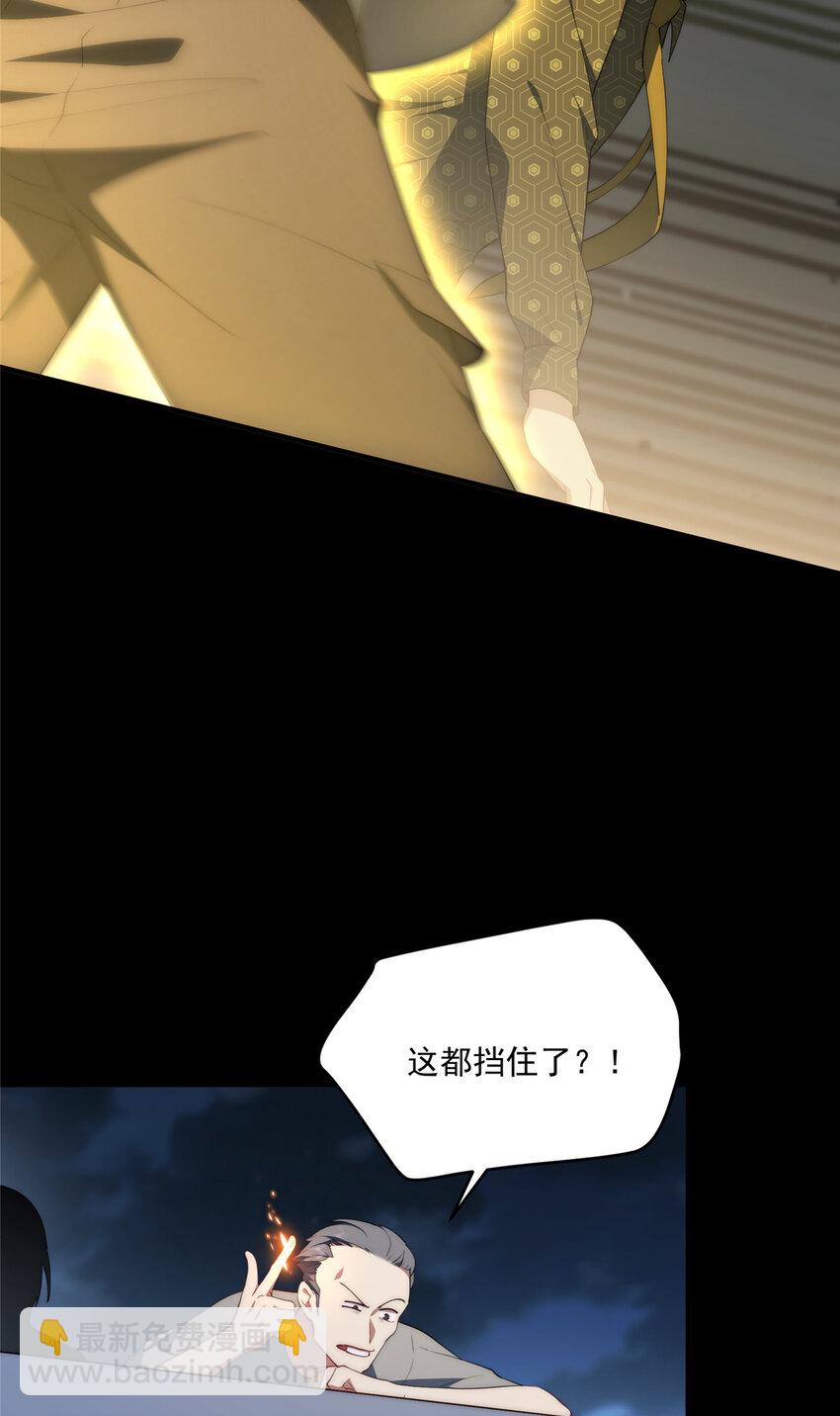 55 暗杀-第57话