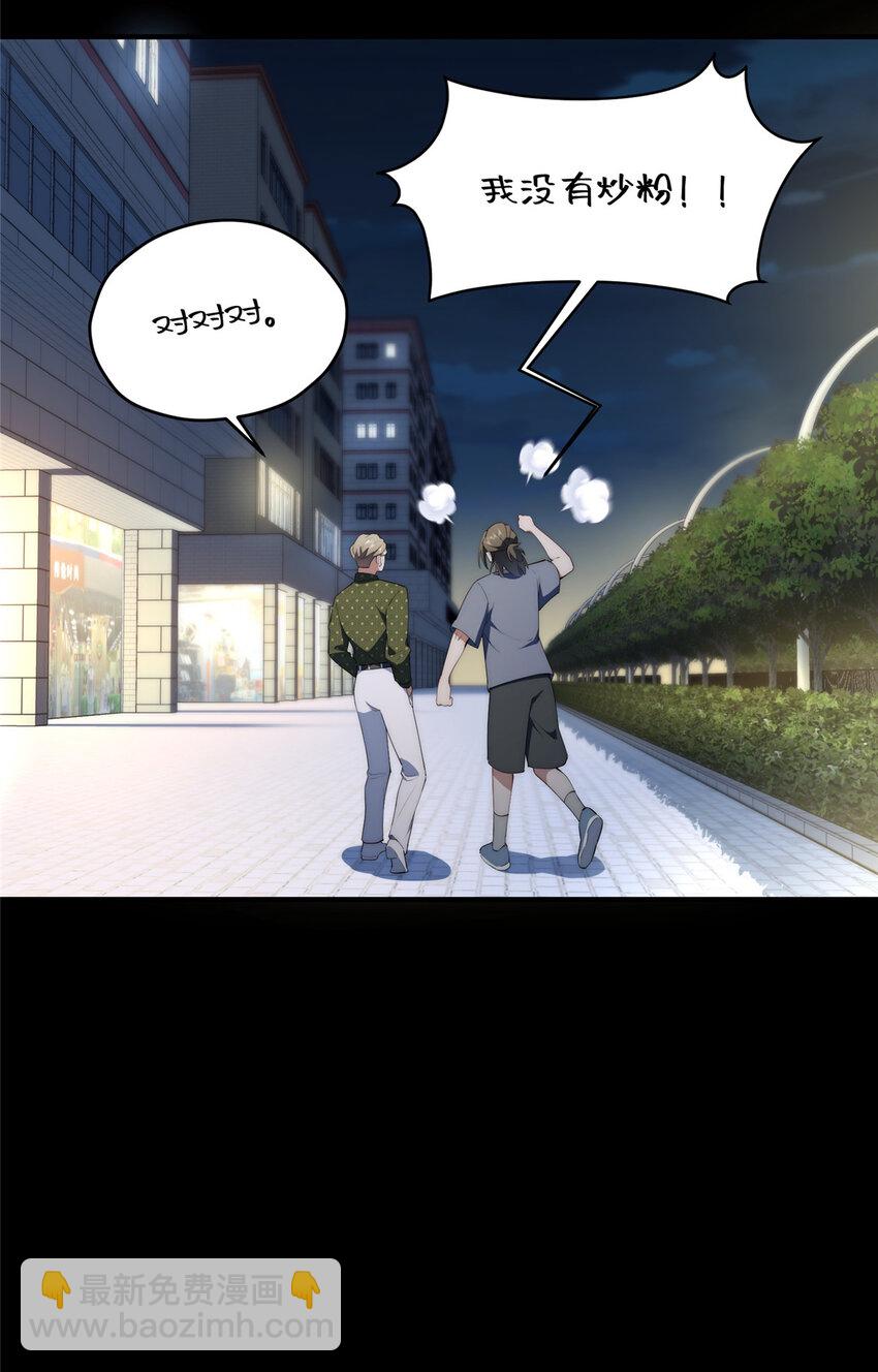 55 暗杀-第57话