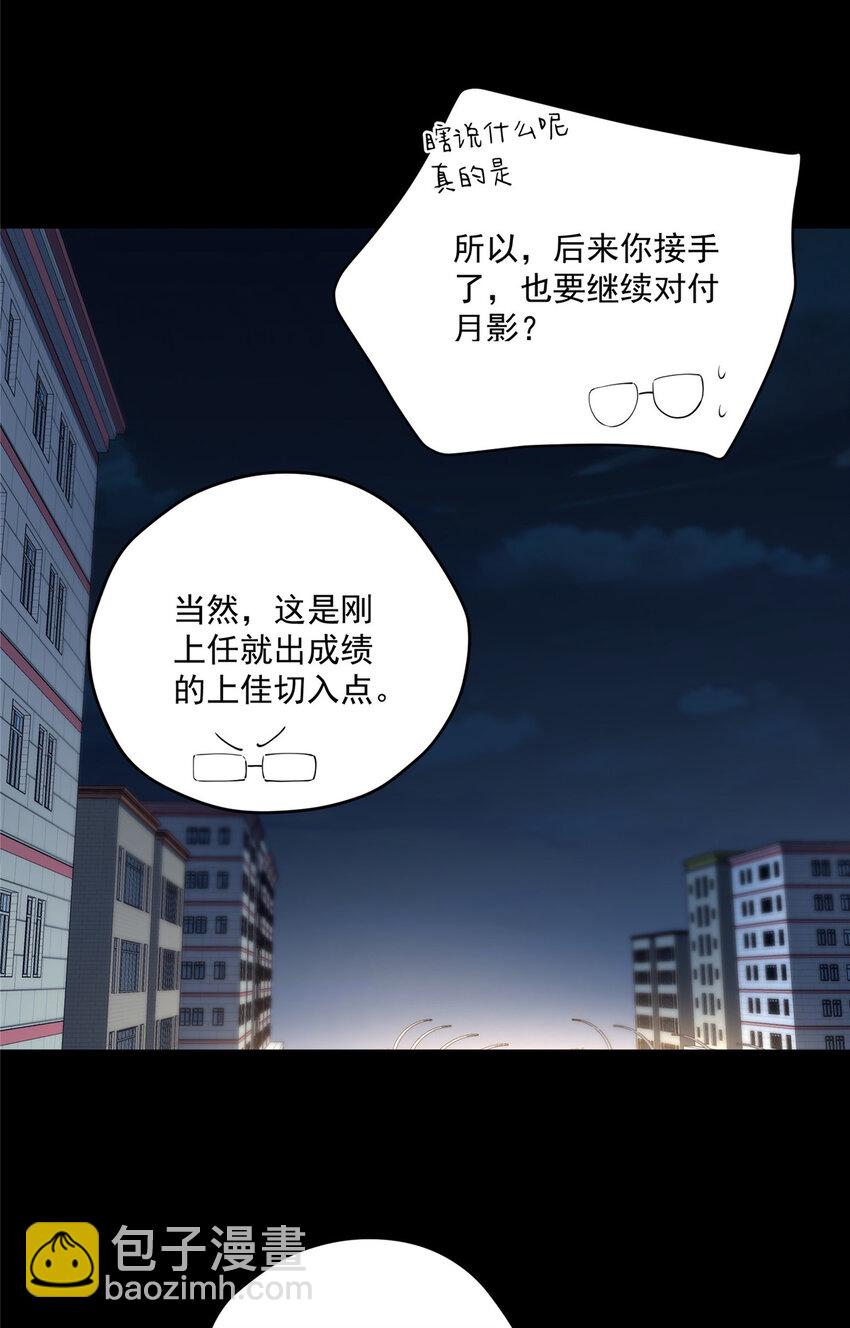 55 暗杀-第57话