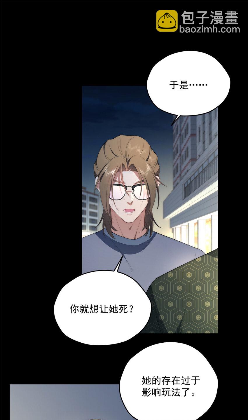 55 暗杀-第57话