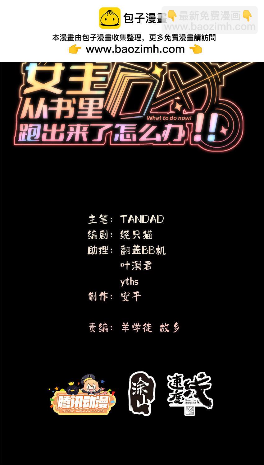 57 漫步(1/2)-第59话