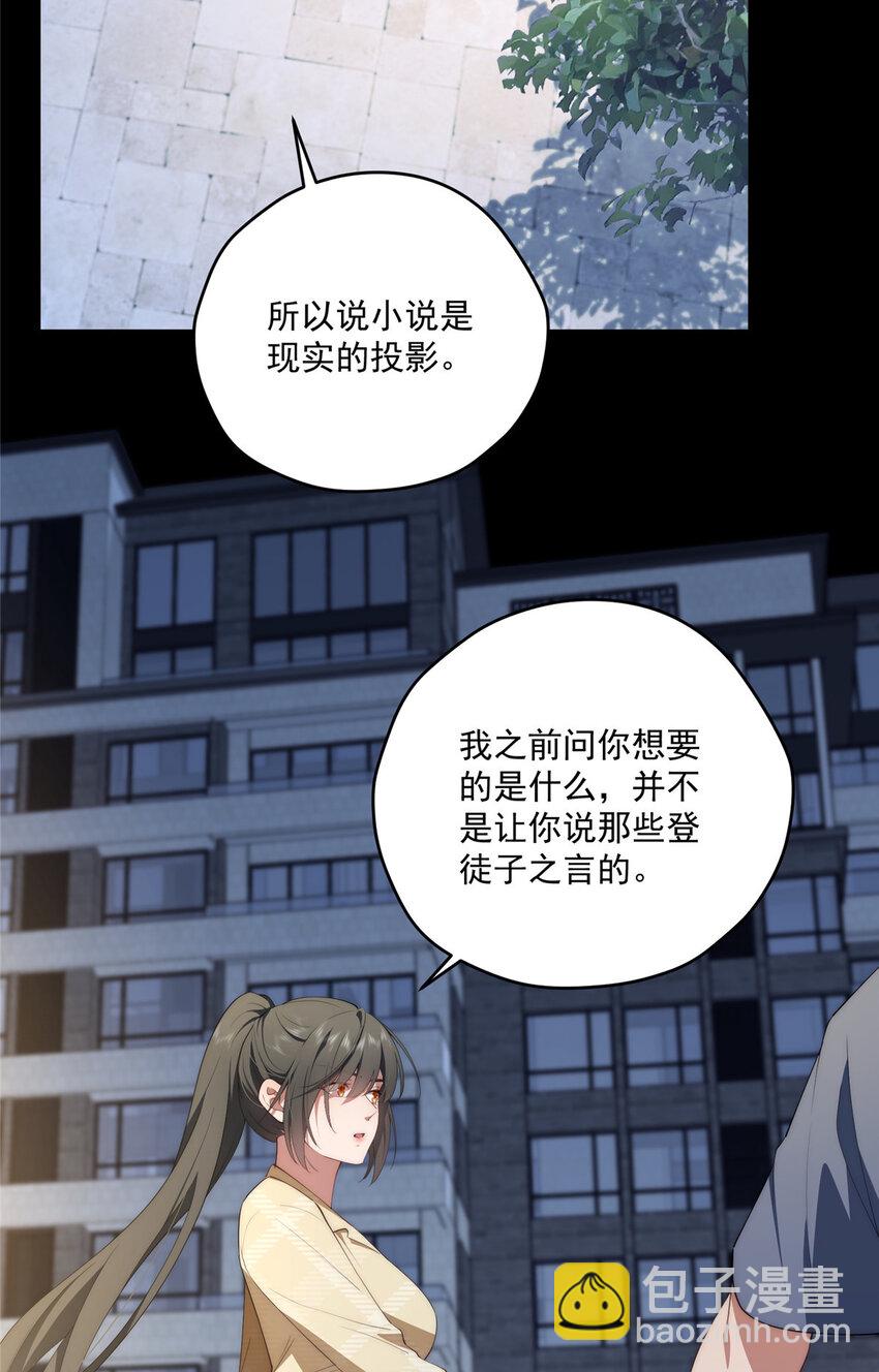57 漫步(1/2)-第59话