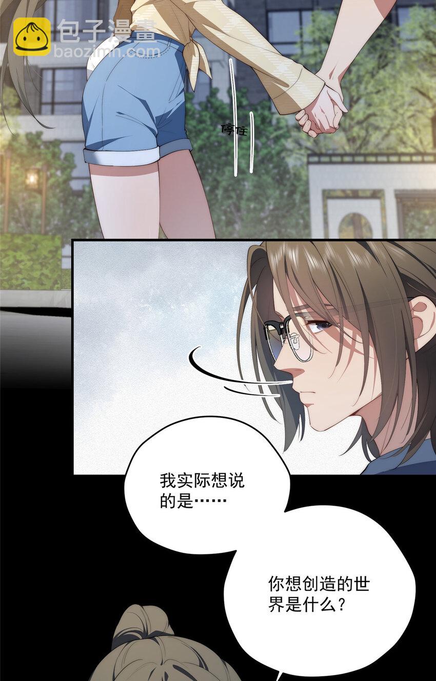57 漫步(1/2)-第59话