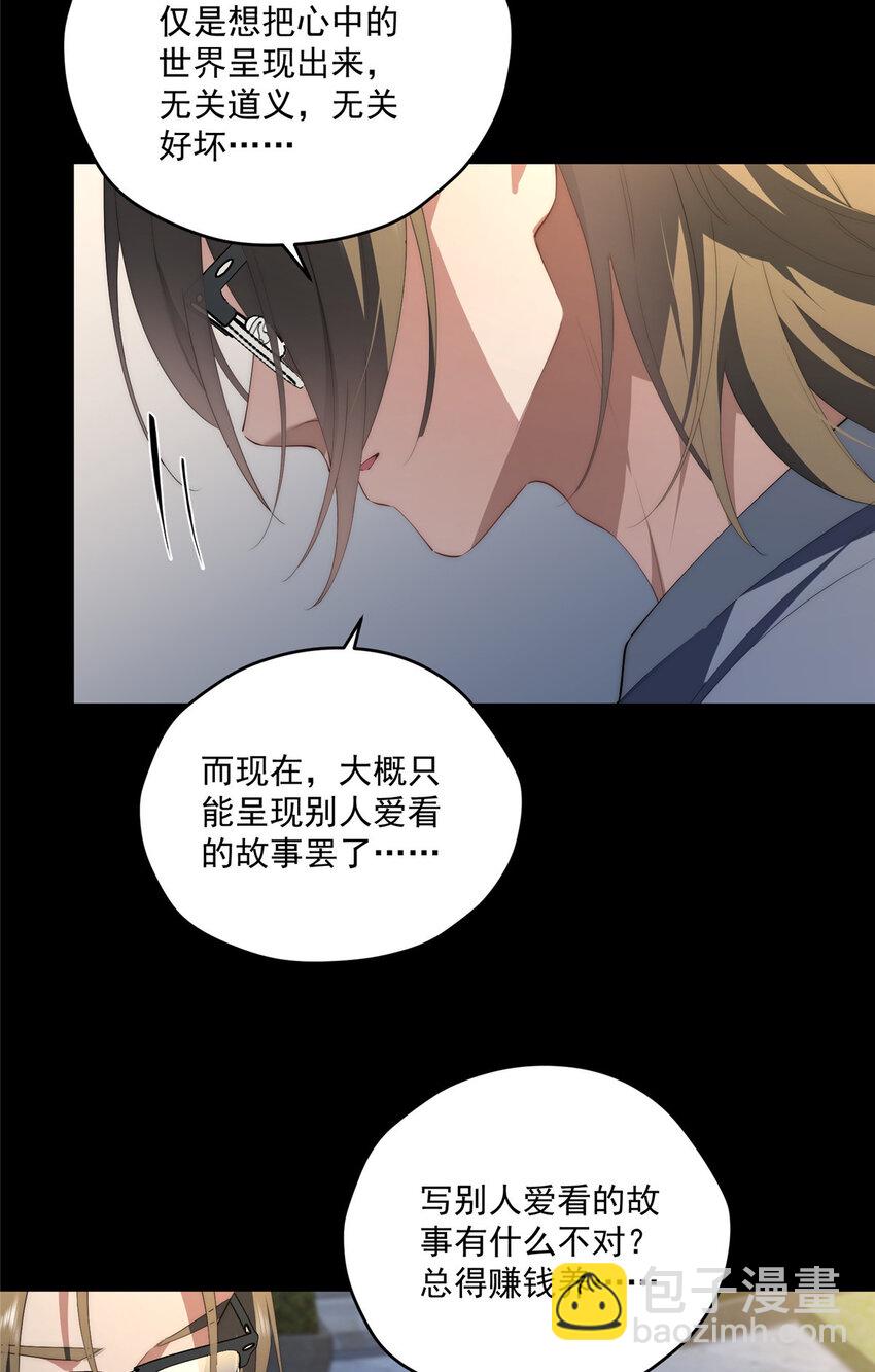 57 漫步(1/2)-第59话