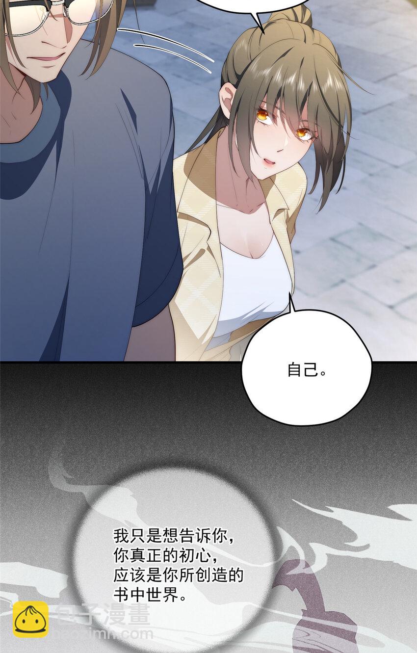 57 漫步(1/2)-第59话