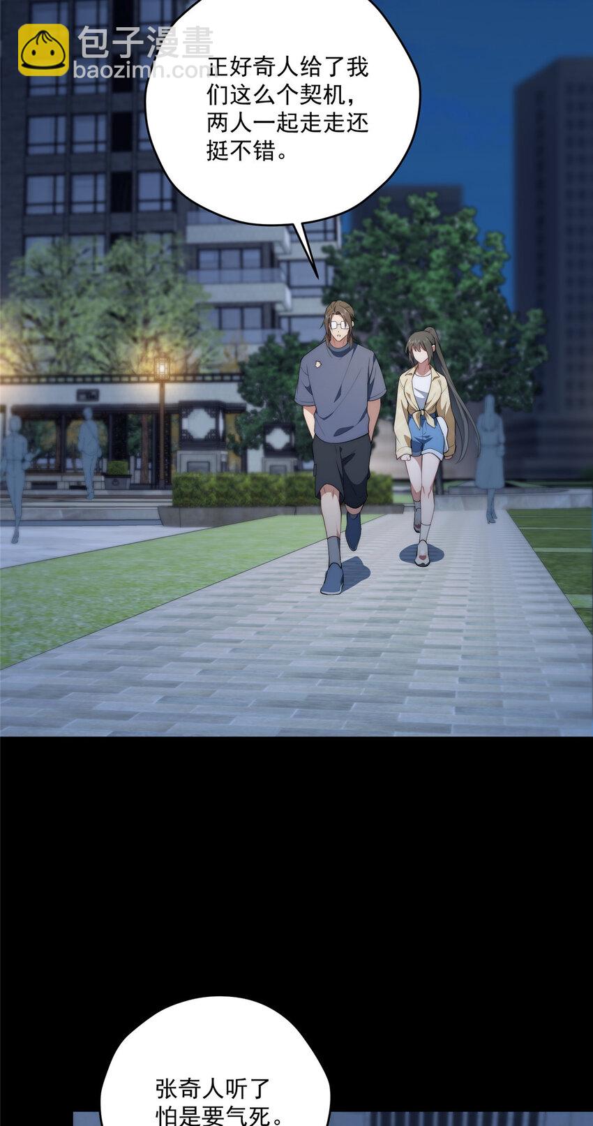 57 漫步(1/2)-第59话