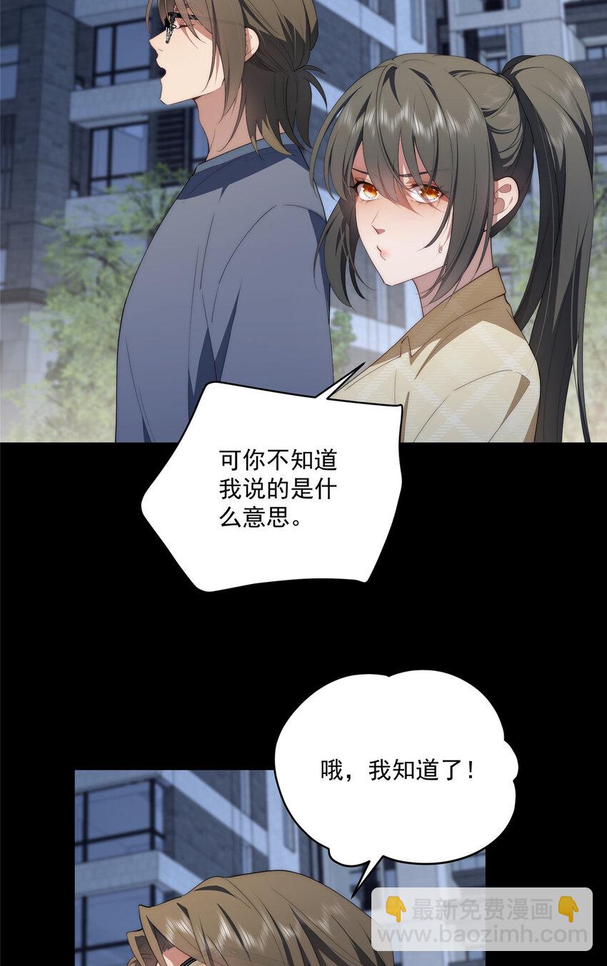 57 漫步(1/2)-第59话