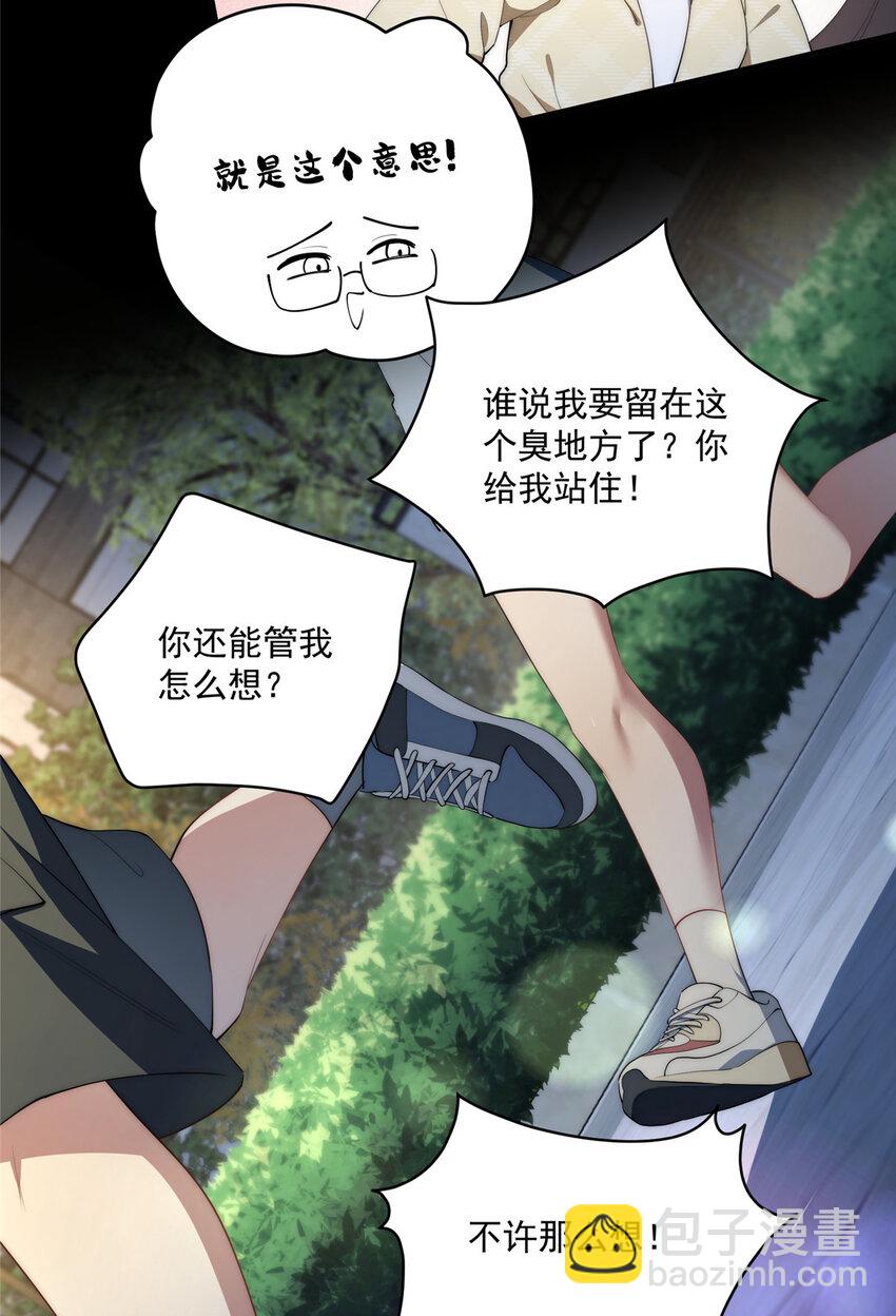 57 漫步(1/2)-第59话