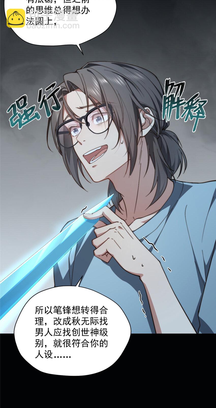 06-第7话