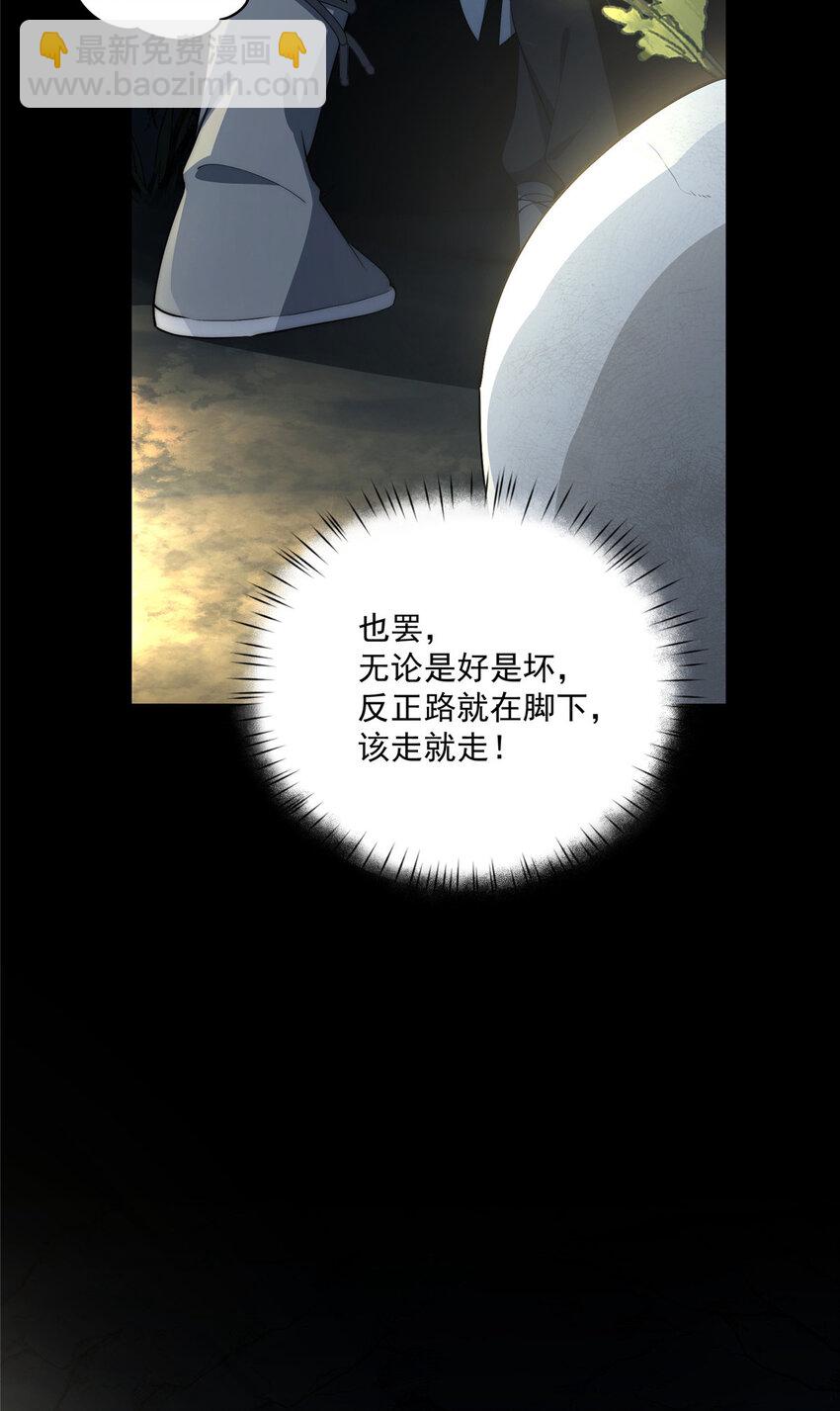 59 创世神(1/2)-第61话