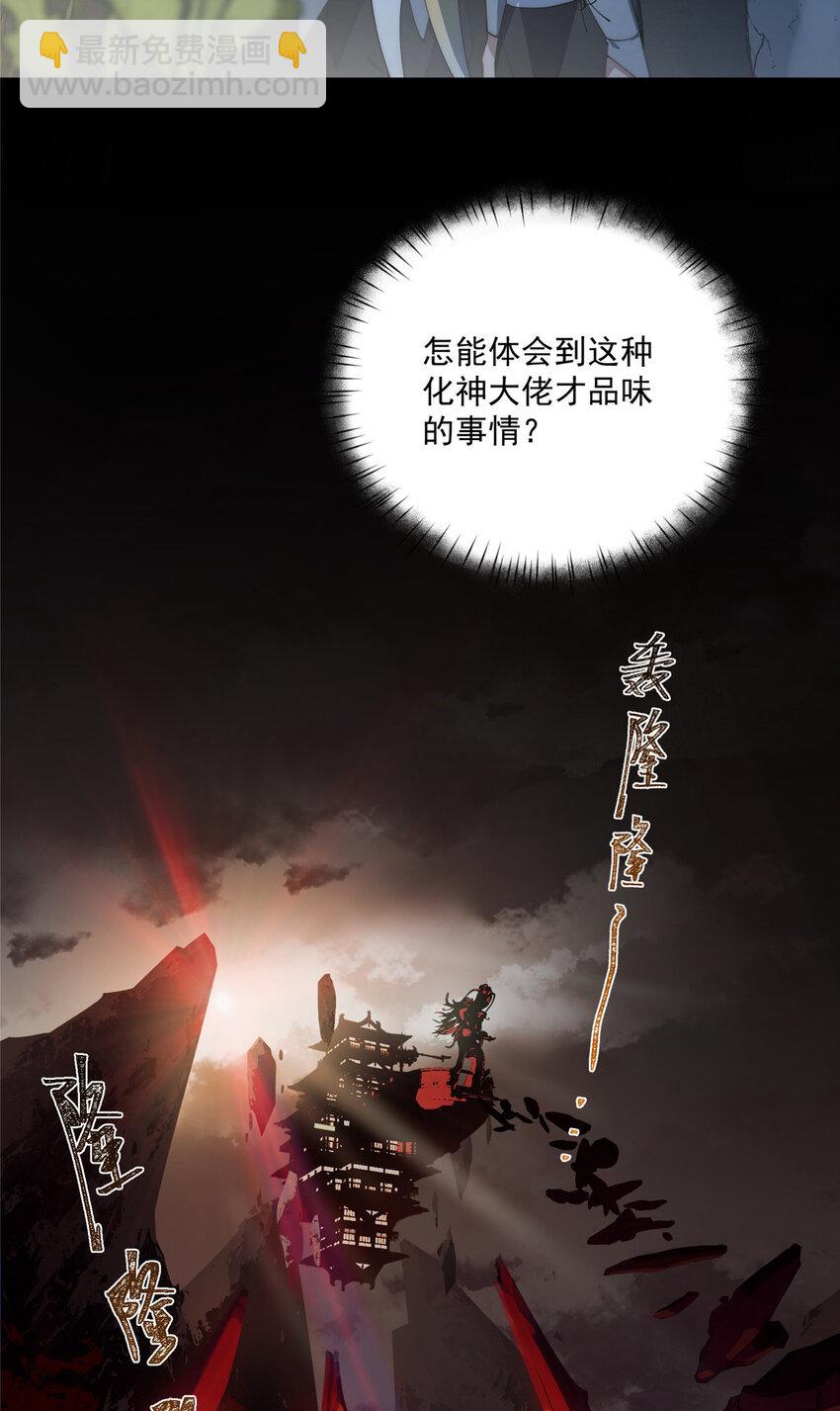 59 创世神(1/2)-第61话